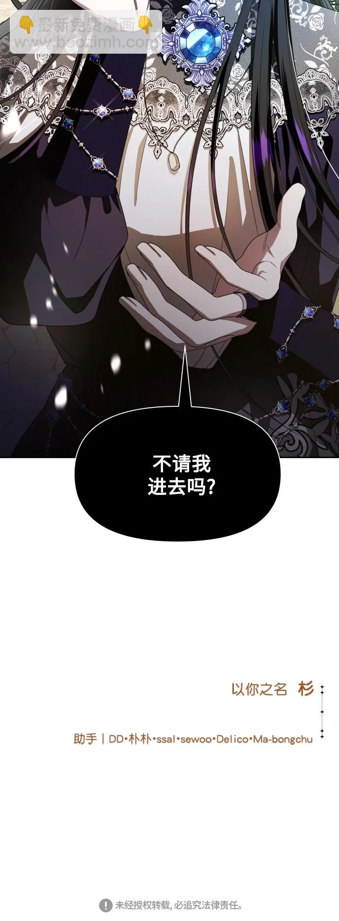 [第61话] 暗箭 第78页