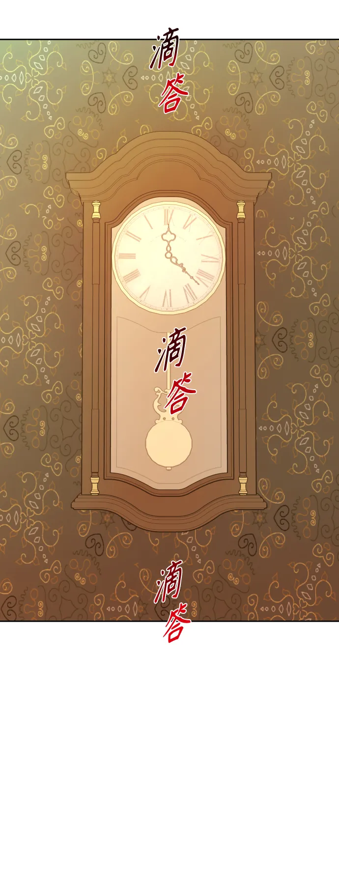 [第62话] 腥风血雨即将来临（1） 第1页