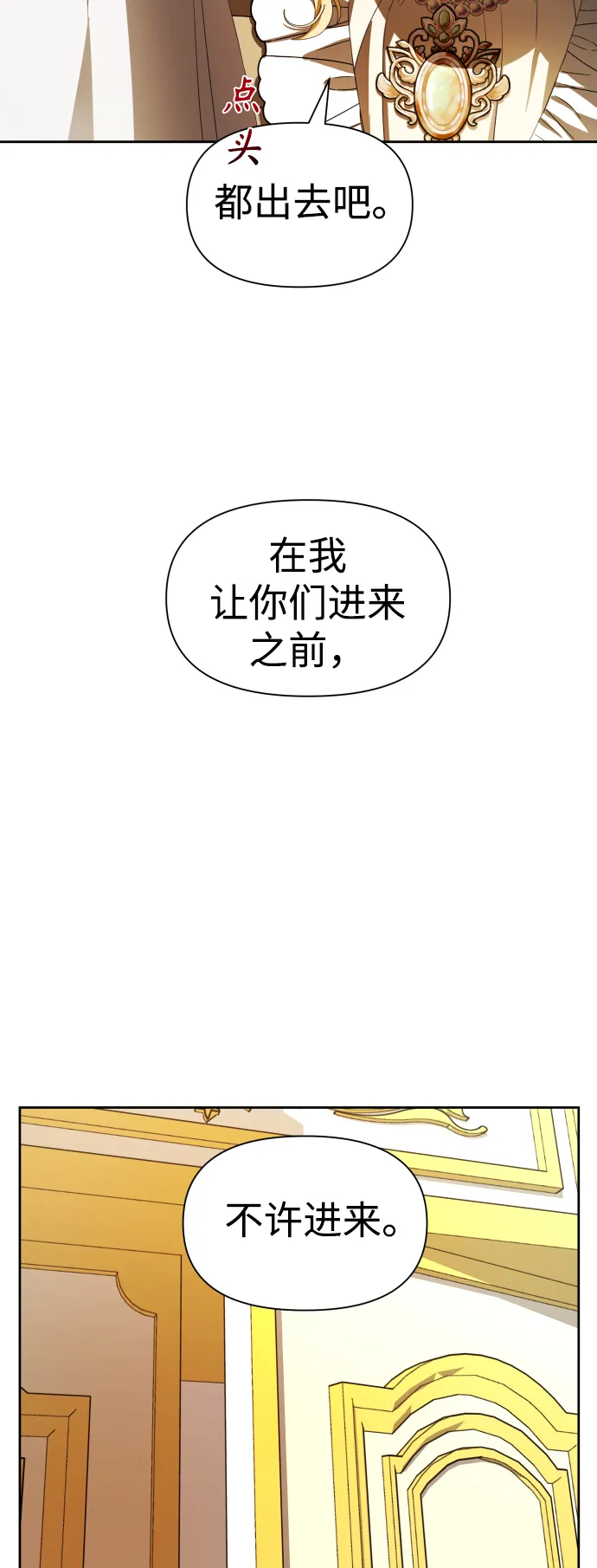 [第62话] 腥风血雨即将来临（1） 第4页