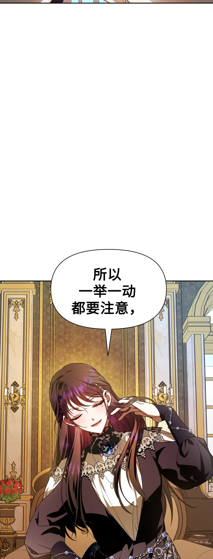 [第62话] 腥风血雨即将来临（1） 第9页