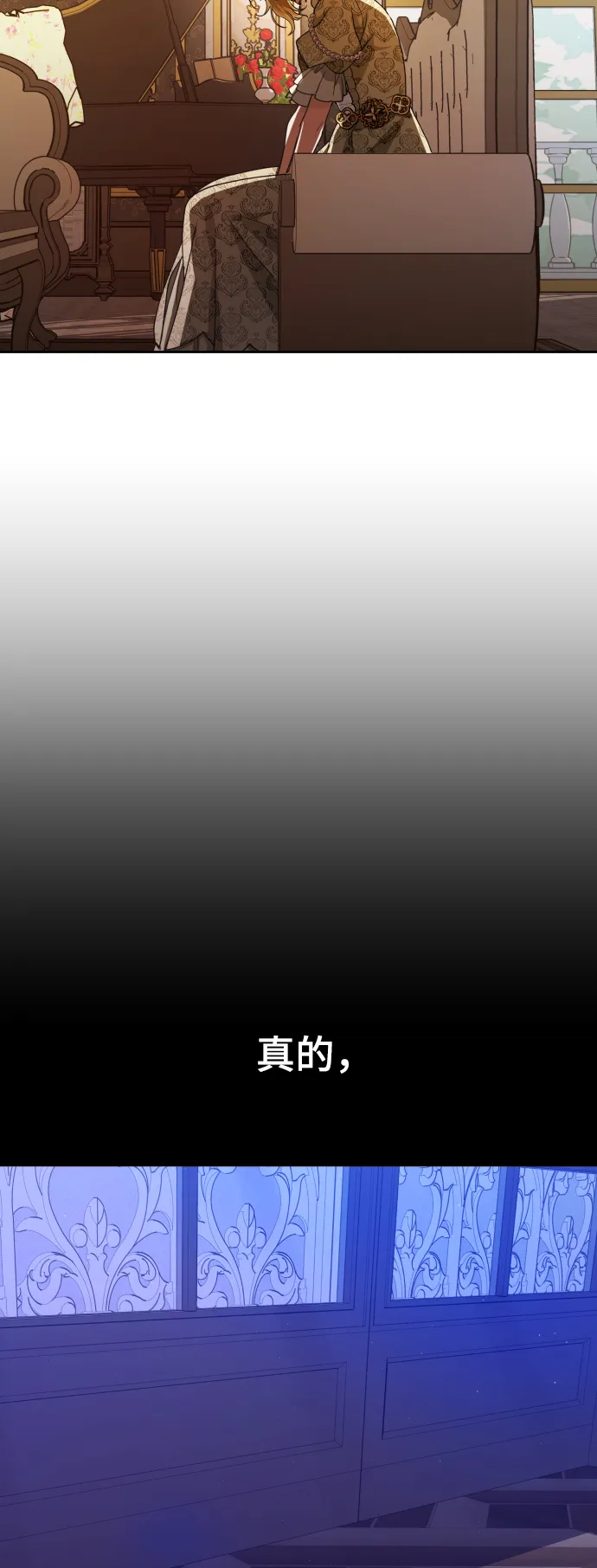 [第62话] 腥风血雨即将来临（1） 第11页