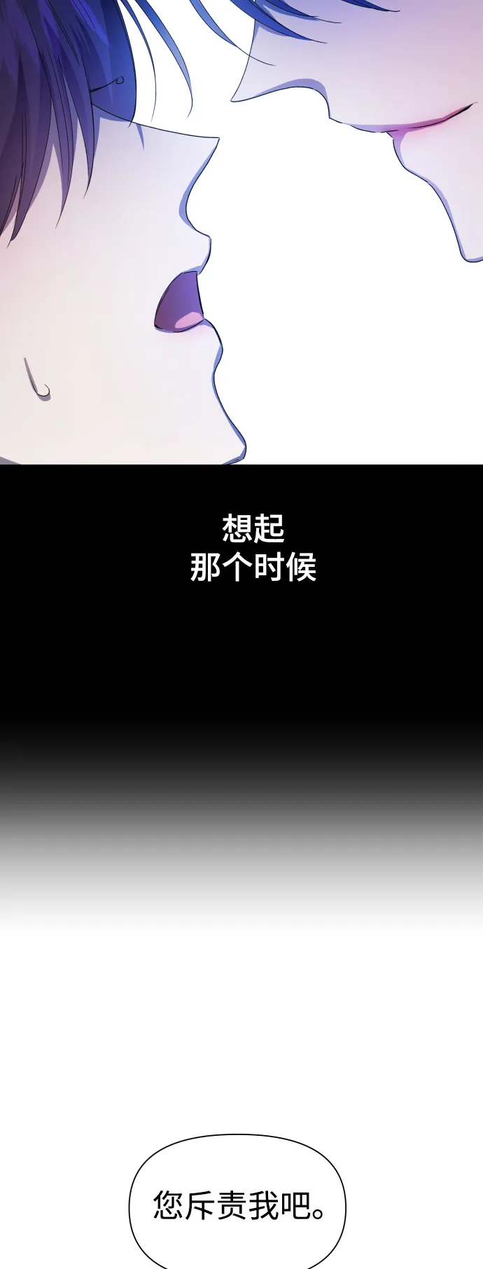 [第62话] 腥风血雨即将来临（1） 第13页