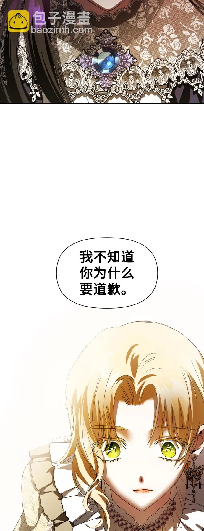 [第62话] 腥风血雨即将来临（1） 第19页
