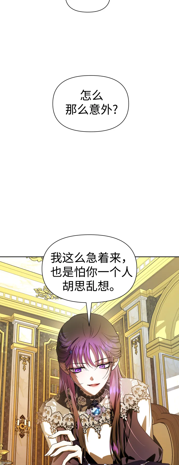 [第62话] 腥风血雨即将来临（1） 第22页