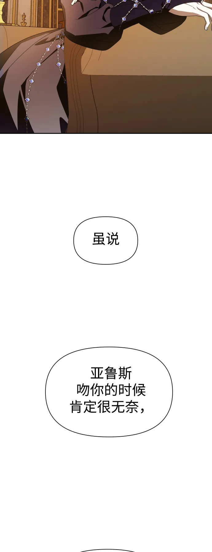 [第62话] 腥风血雨即将来临（1） 第23页