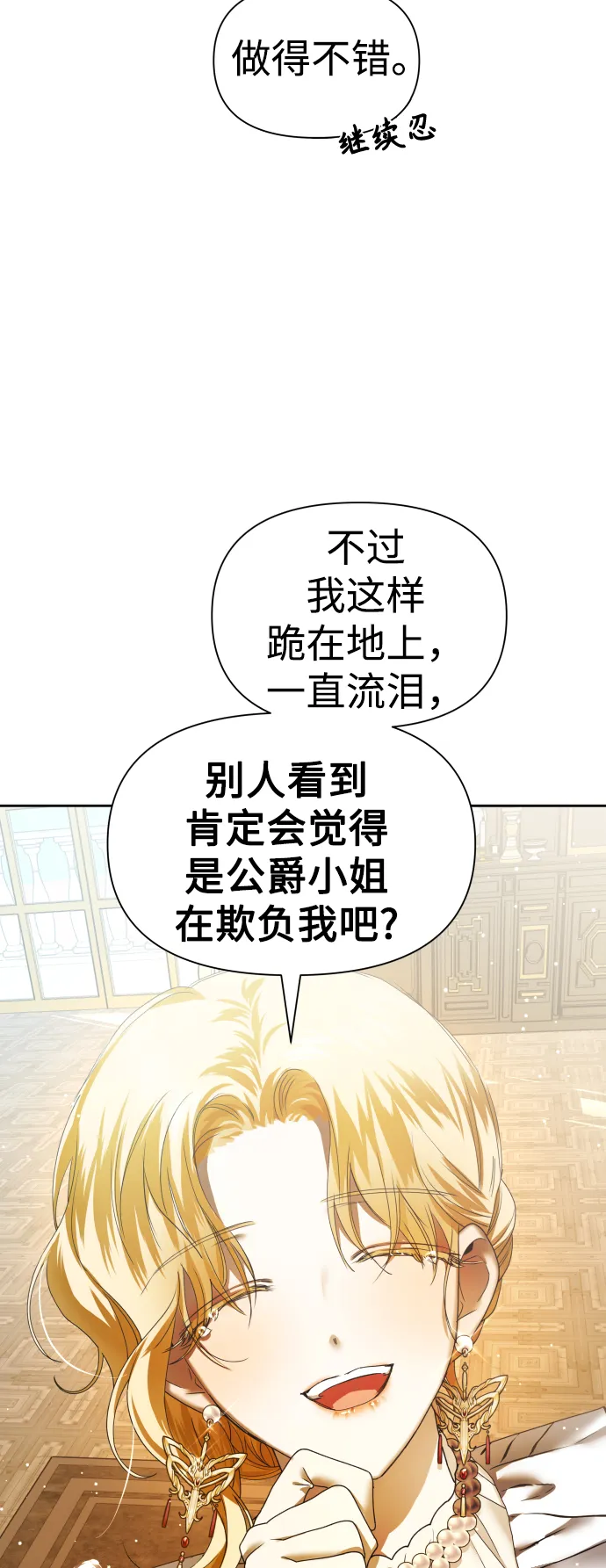 [第62话] 腥风血雨即将来临（1） 第30页