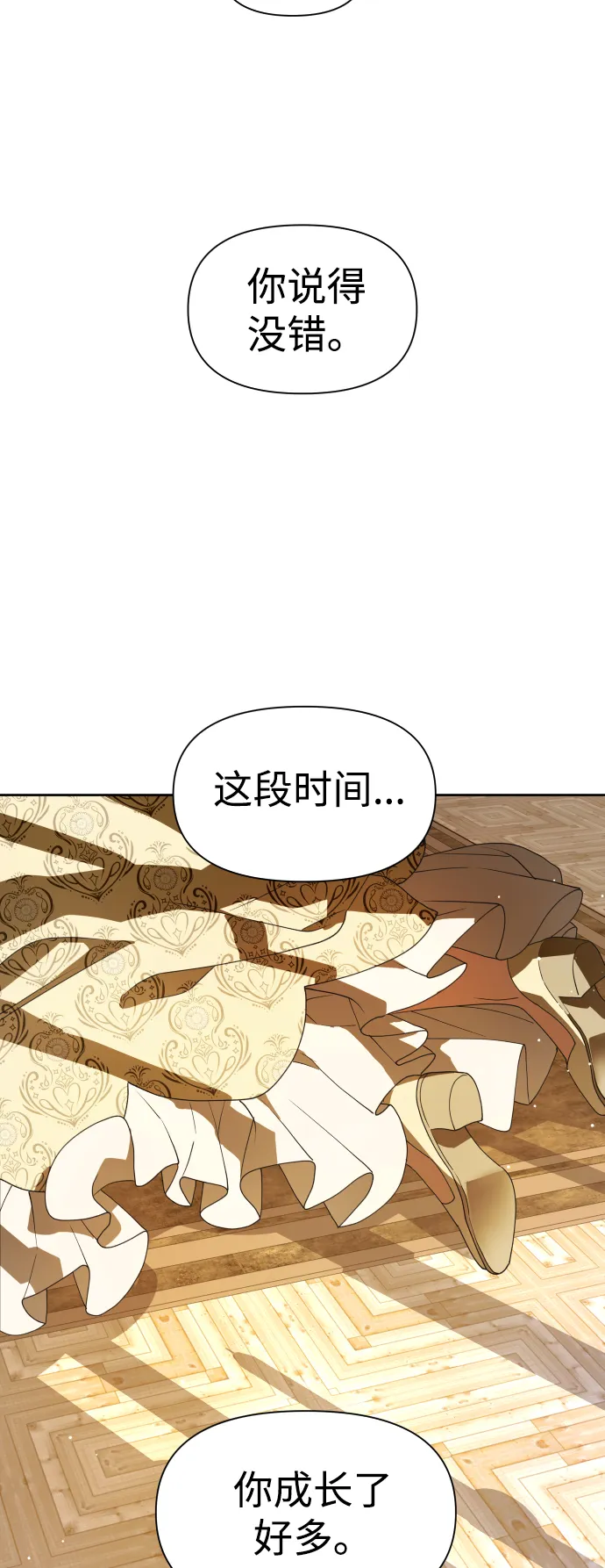 [第62话] 腥风血雨即将来临（1） 第32页