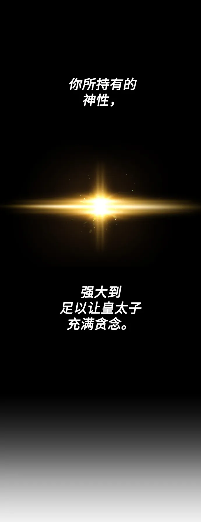 [第62话] 腥风血雨即将来临（1） 第38页