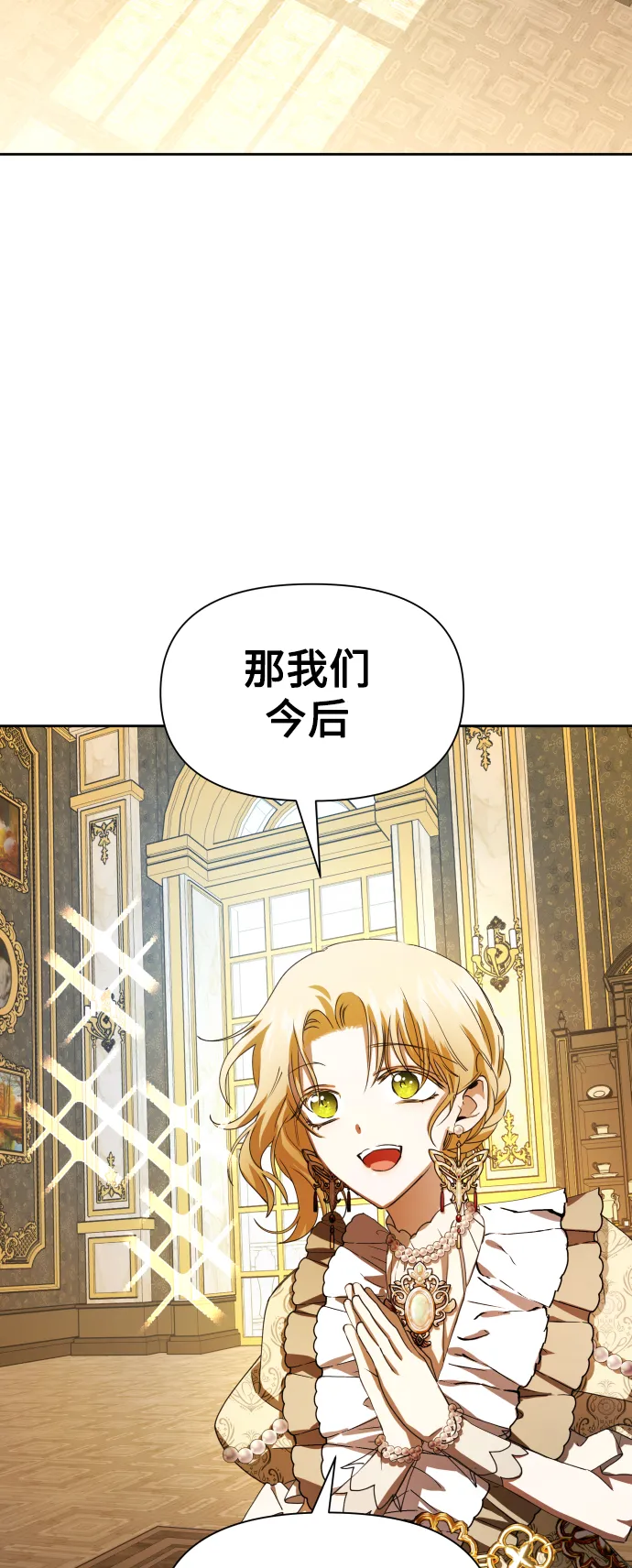[第62话] 腥风血雨即将来临（1） 第45页