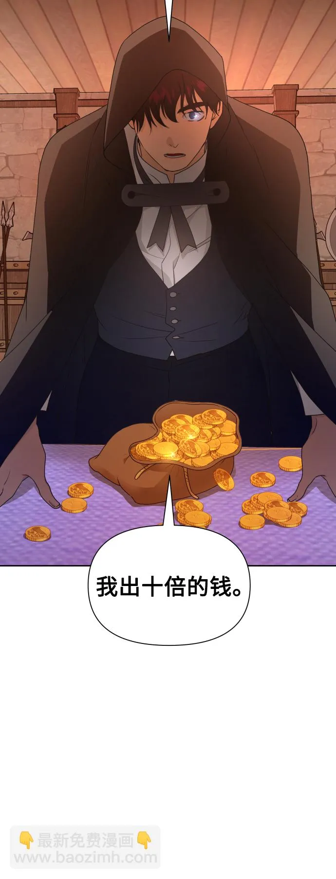 [第62话] 腥风血雨即将来临（1） 第67页
