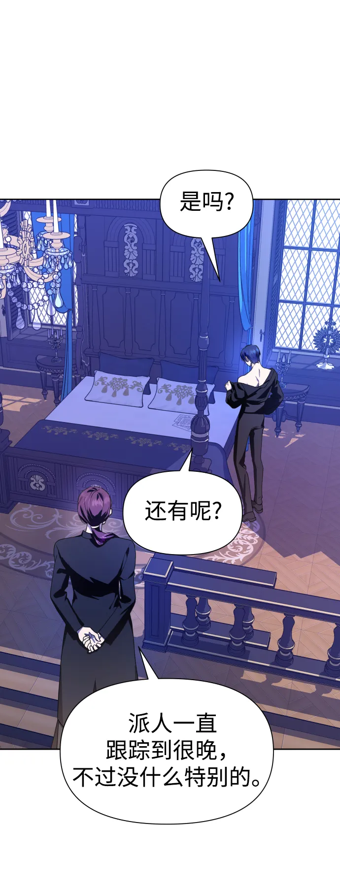 [第62话] 腥风血雨即将来临（1） 第69页