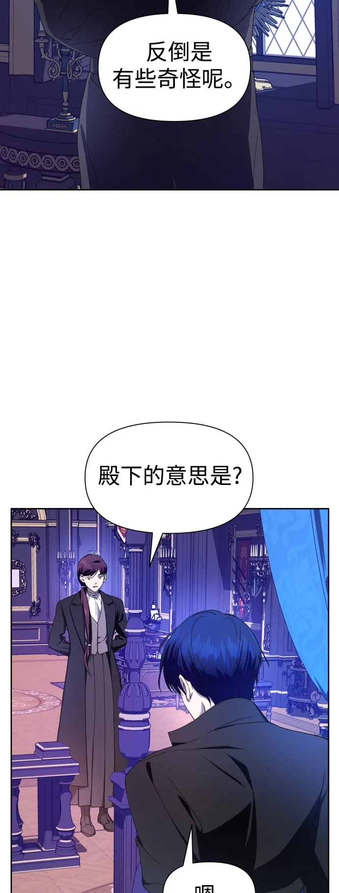 [第62话] 腥风血雨即将来临（1） 第73页