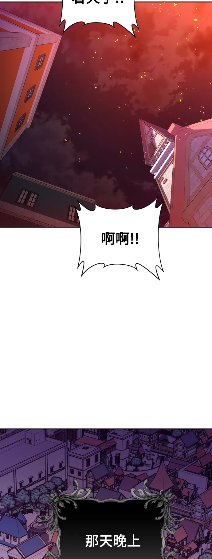 [第62话] 腥风血雨即将来临（1） 第77页