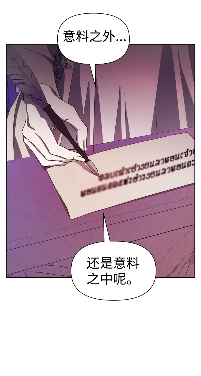 [第62话] 腥风血雨即将来临（1） 第85页