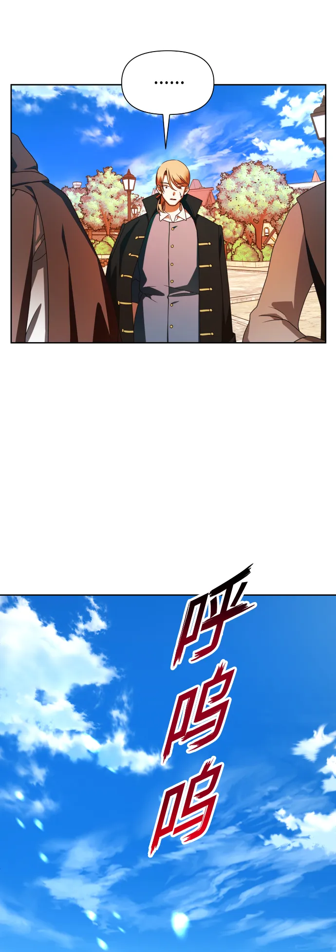 [第63话] 腥风血雨即将来临（2） 第3页