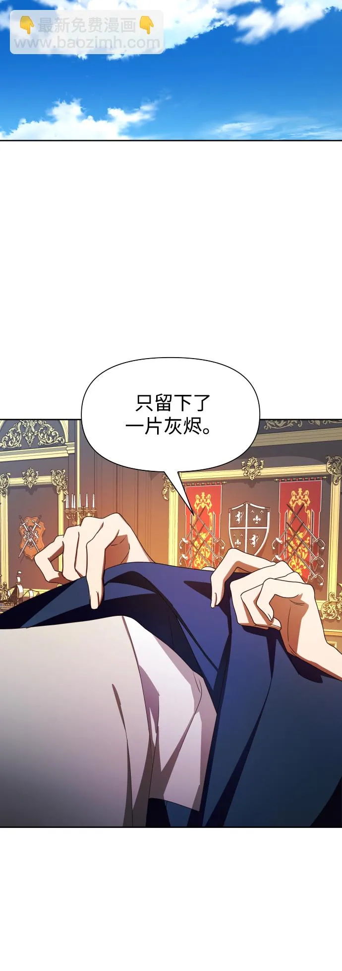 [第63话] 腥风血雨即将来临（2） 第5页