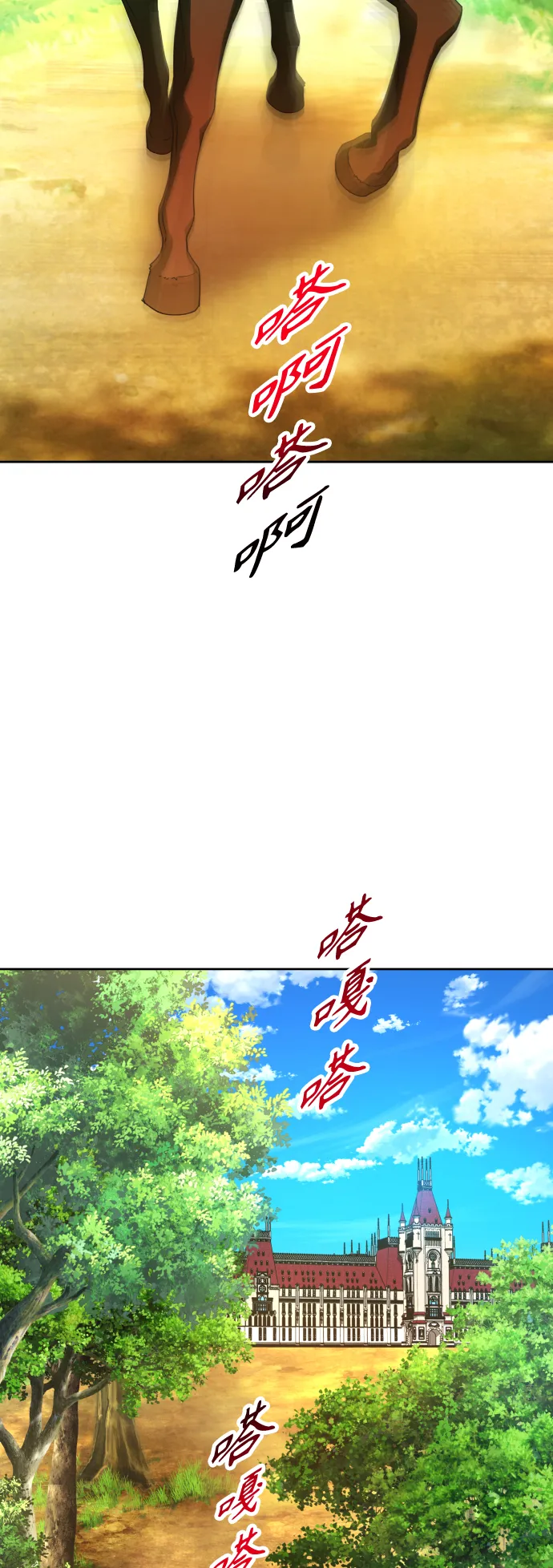 [第63话] 腥风血雨即将来临（2） 第11页