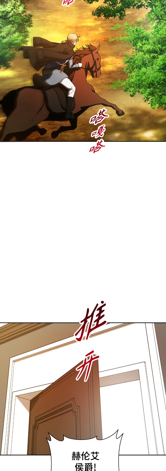 [第63话] 腥风血雨即将来临（2） 第12页