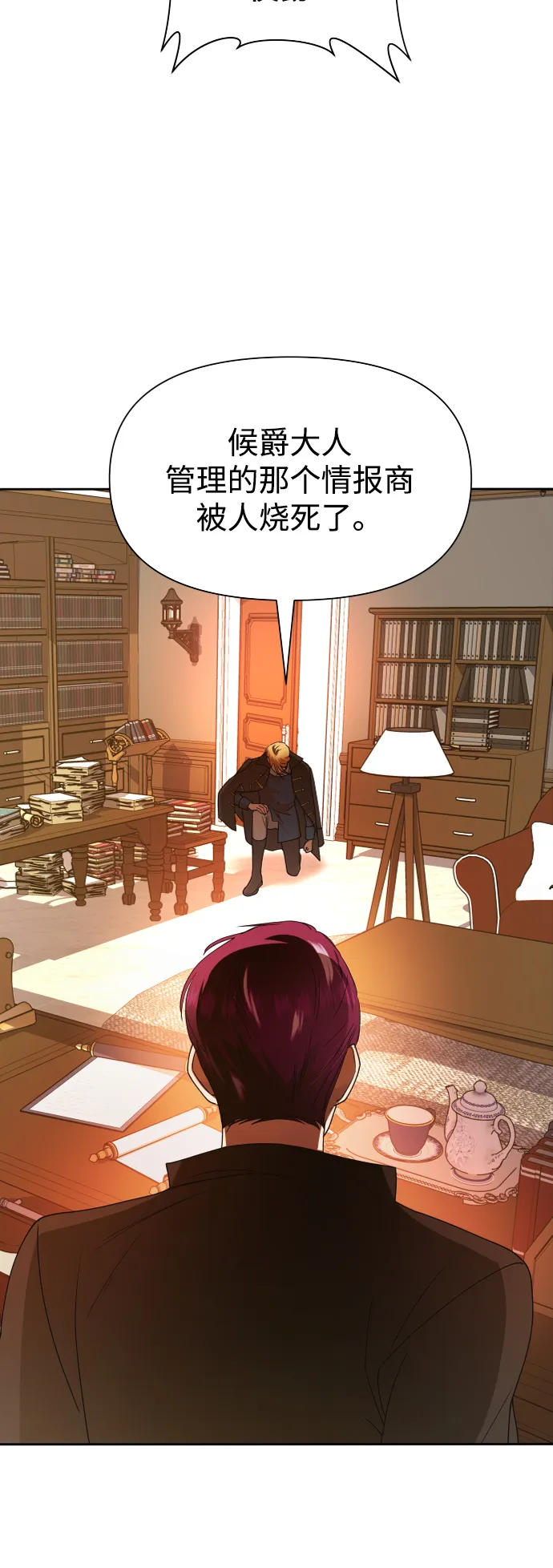 [第63话] 腥风血雨即将来临（2） 第13页