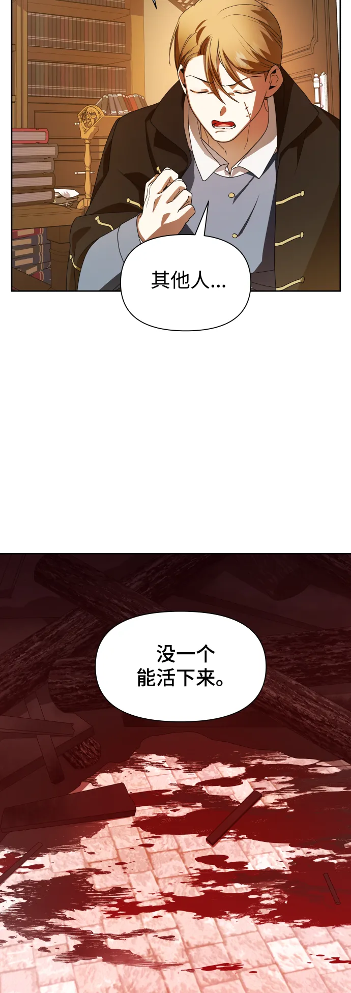 [第63话] 腥风血雨即将来临（2） 第15页