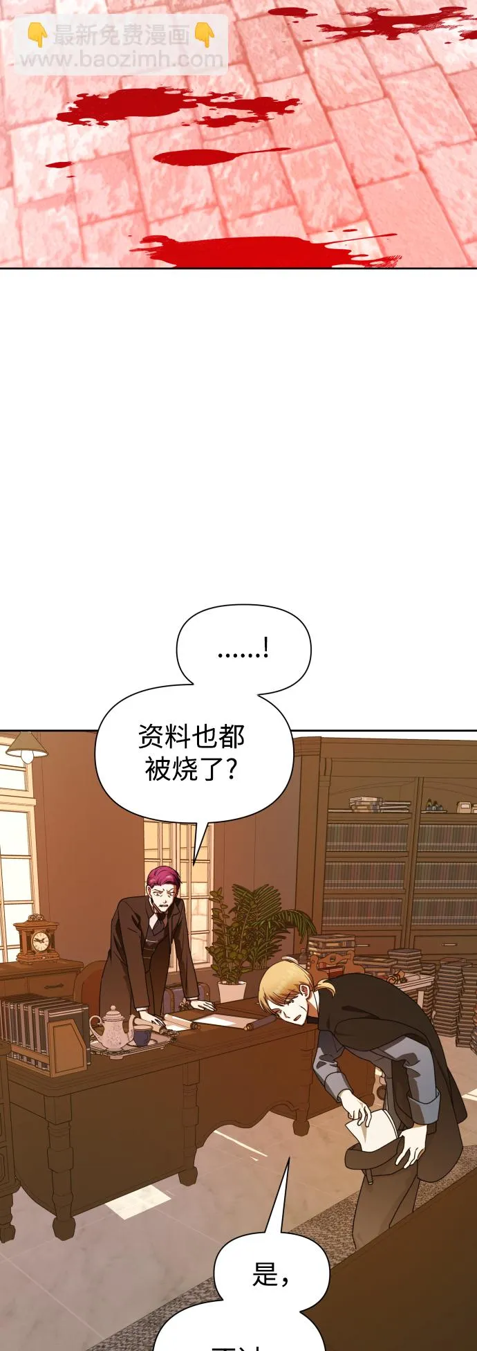[第63话] 腥风血雨即将来临（2） 第16页