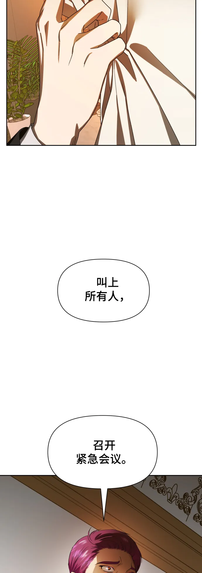 [第63话] 腥风血雨即将来临（2） 第20页