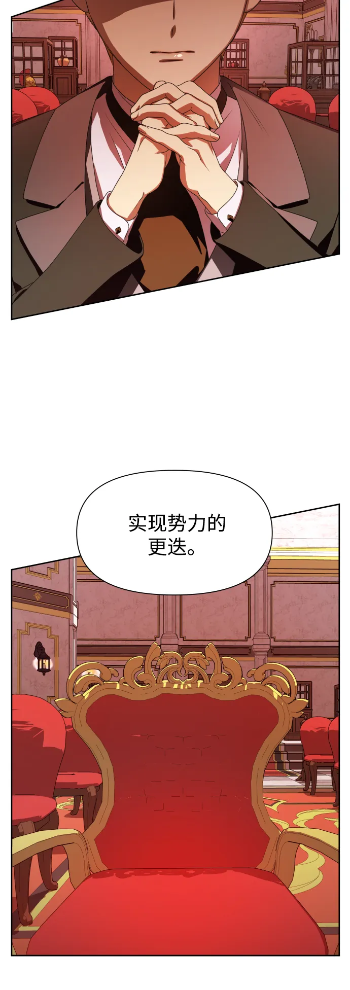 [第63话] 腥风血雨即将来临（2） 第26页