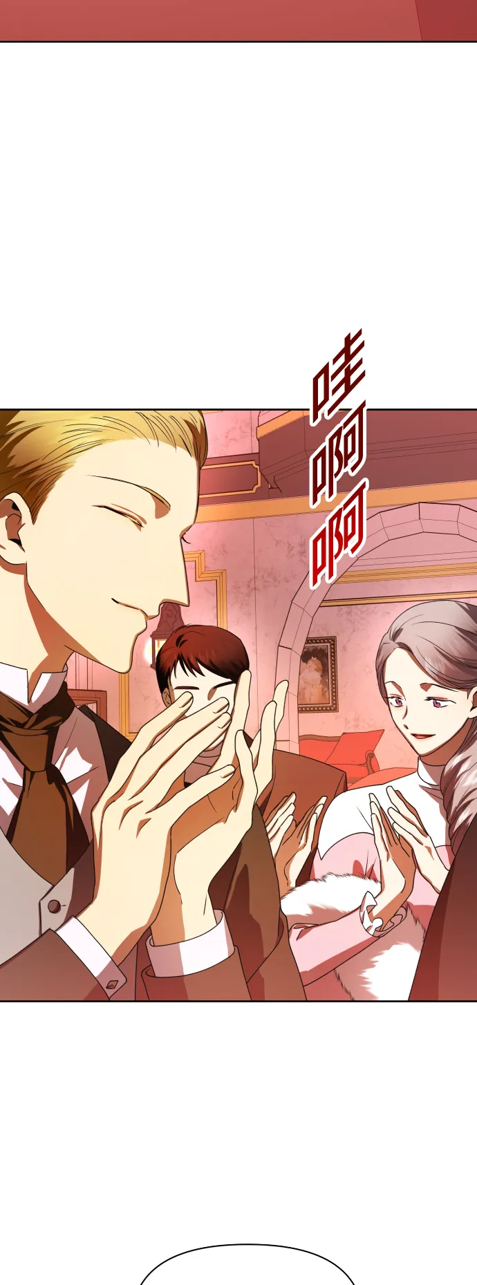 [第63话] 腥风血雨即将来临（2） 第29页