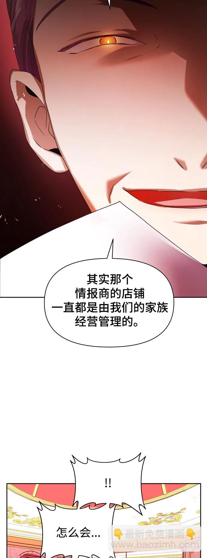 [第63话] 腥风血雨即将来临（2） 第32页