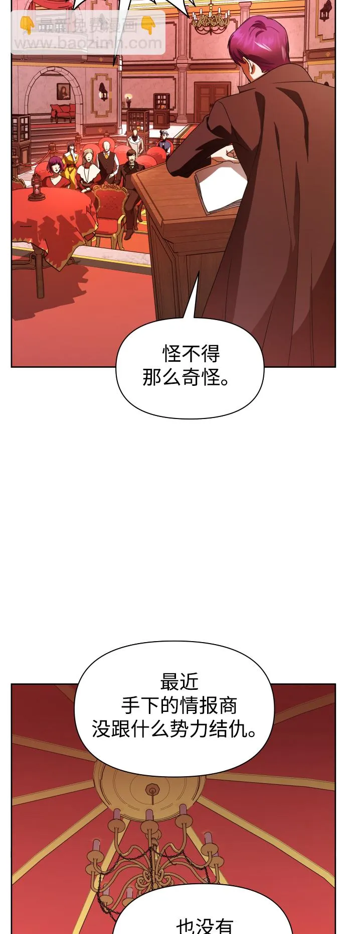 [第63话] 腥风血雨即将来临（2） 第33页