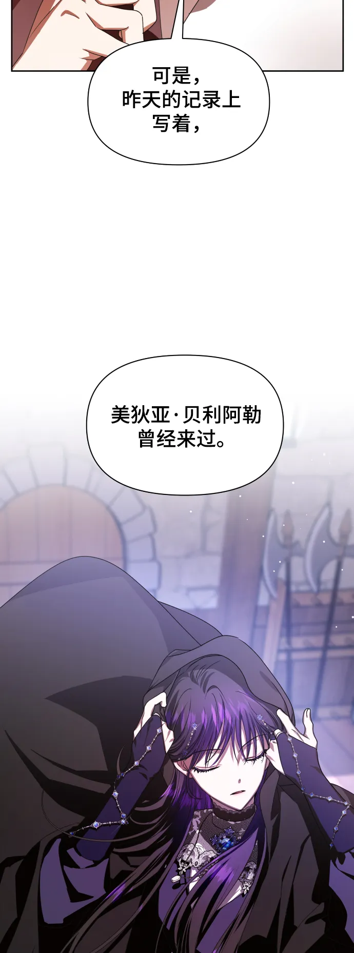 [第63话] 腥风血雨即将来临（2） 第35页