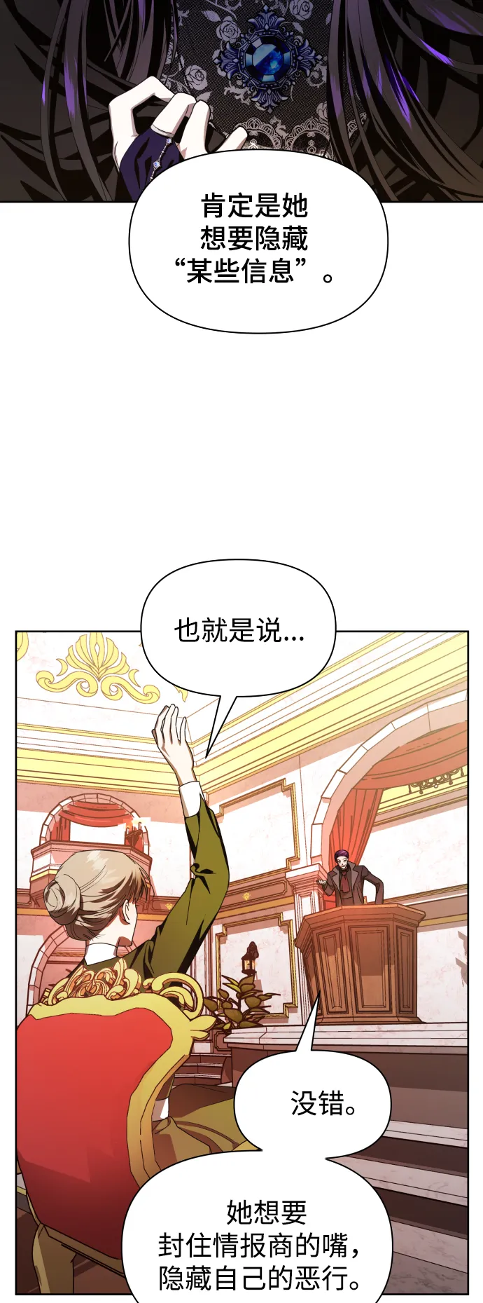 [第63话] 腥风血雨即将来临（2） 第37页