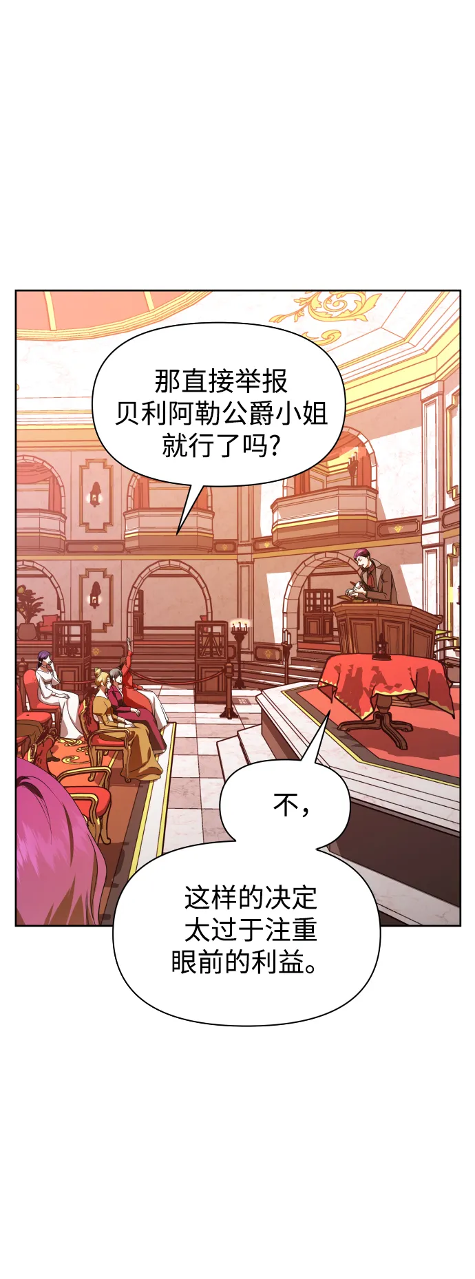 [第63话] 腥风血雨即将来临（2） 第39页