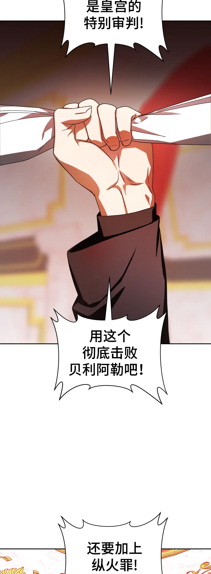 [第63话] 腥风血雨即将来临（2） 第41页