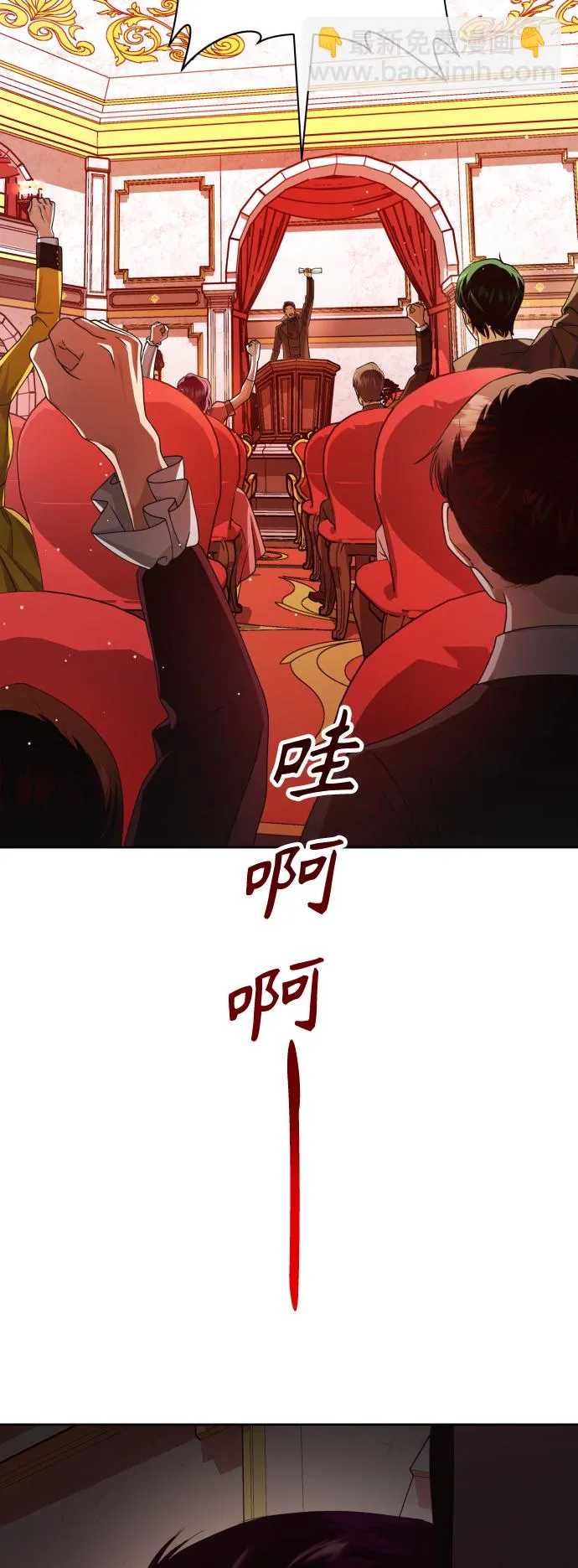 [第63话] 腥风血雨即将来临（2） 第42页