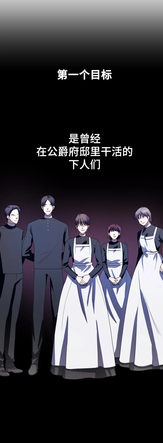 [第63话] 腥风血雨即将来临（2） 第44页