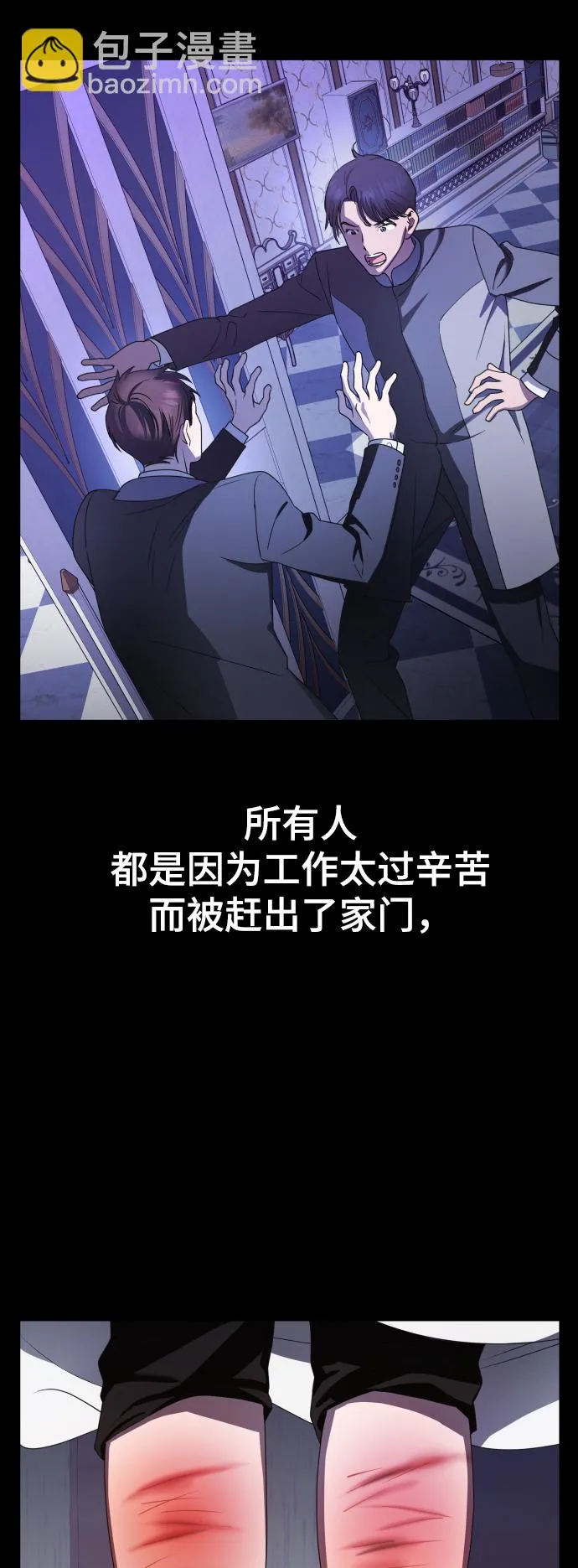 [第63话] 腥风血雨即将来临（2） 第47页