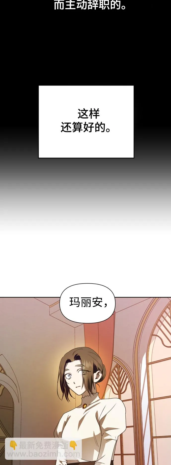 [第63话] 腥风血雨即将来临（2） 第49页