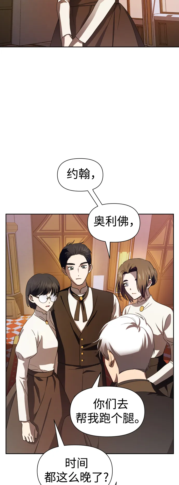 [第63话] 腥风血雨即将来临（2） 第50页