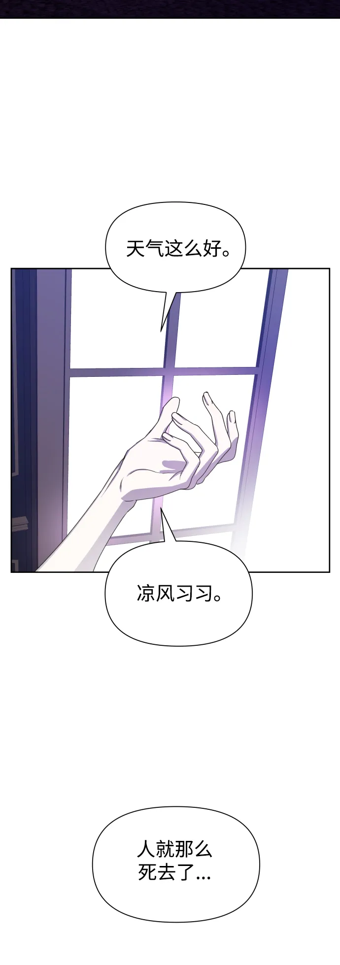 [第63话] 腥风血雨即将来临（2） 第55页