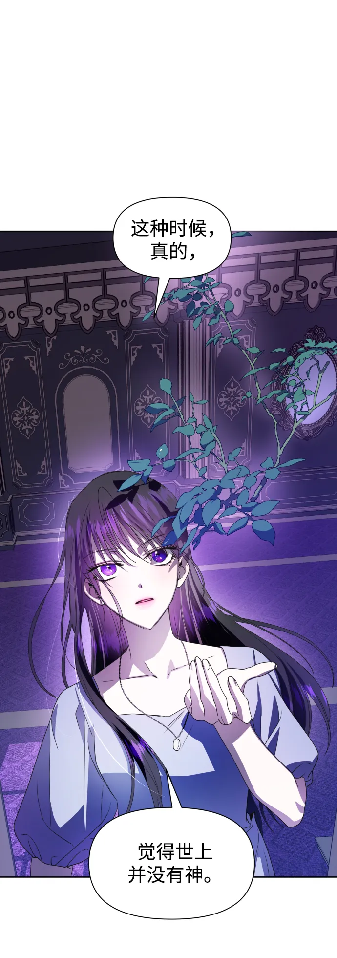 [第63话] 腥风血雨即将来临（2） 第56页