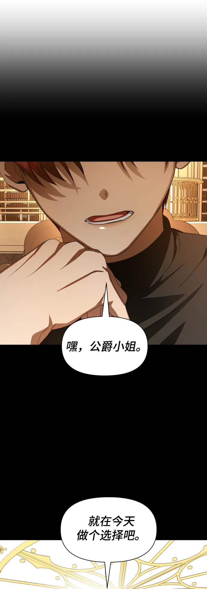 [第63话] 腥风血雨即将来临（2） 第58页