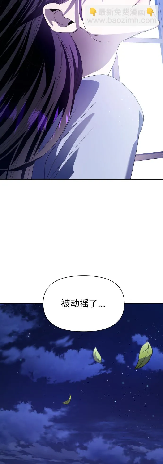[第63话] 腥风血雨即将来临（2） 第61页