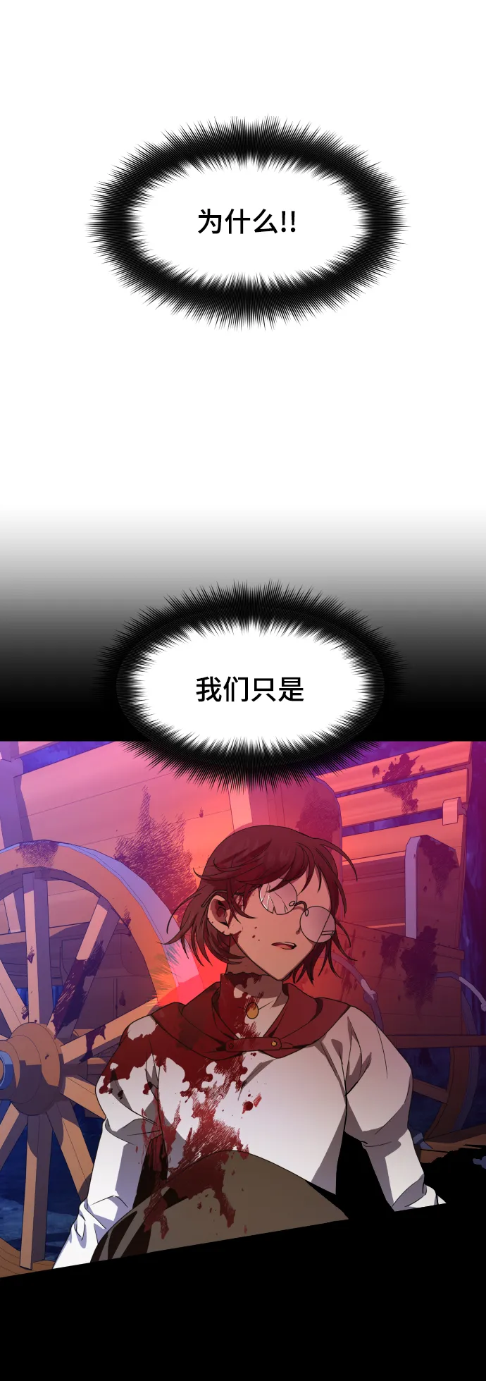 [第63话] 腥风血雨即将来临（2） 第64页