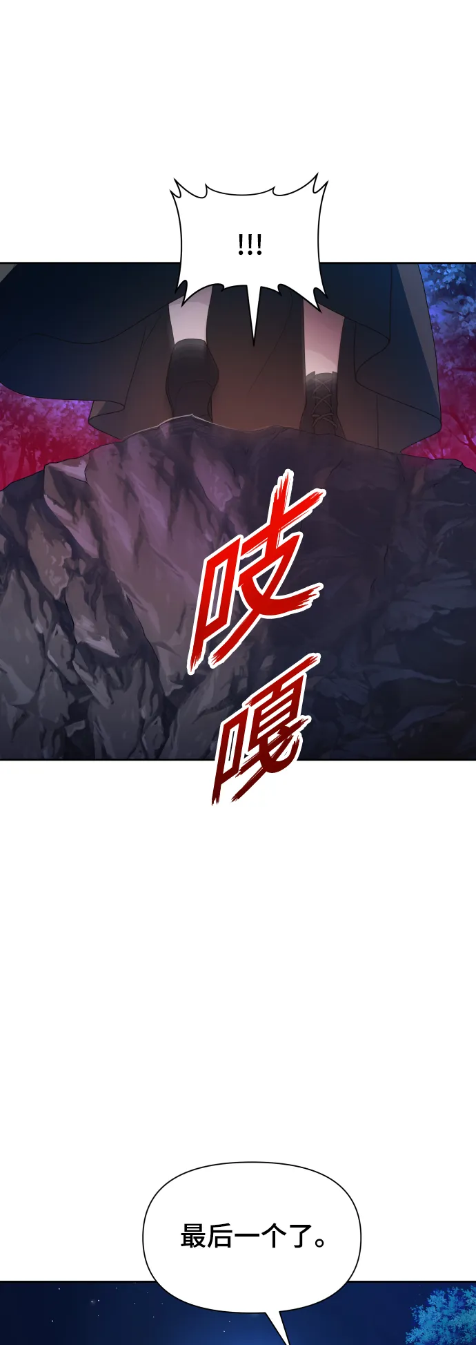 [第63话] 腥风血雨即将来临（2） 第66页