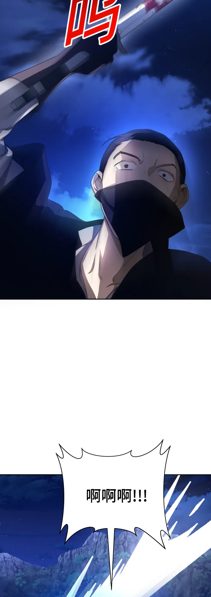 [第63话] 腥风血雨即将来临（2） 第68页