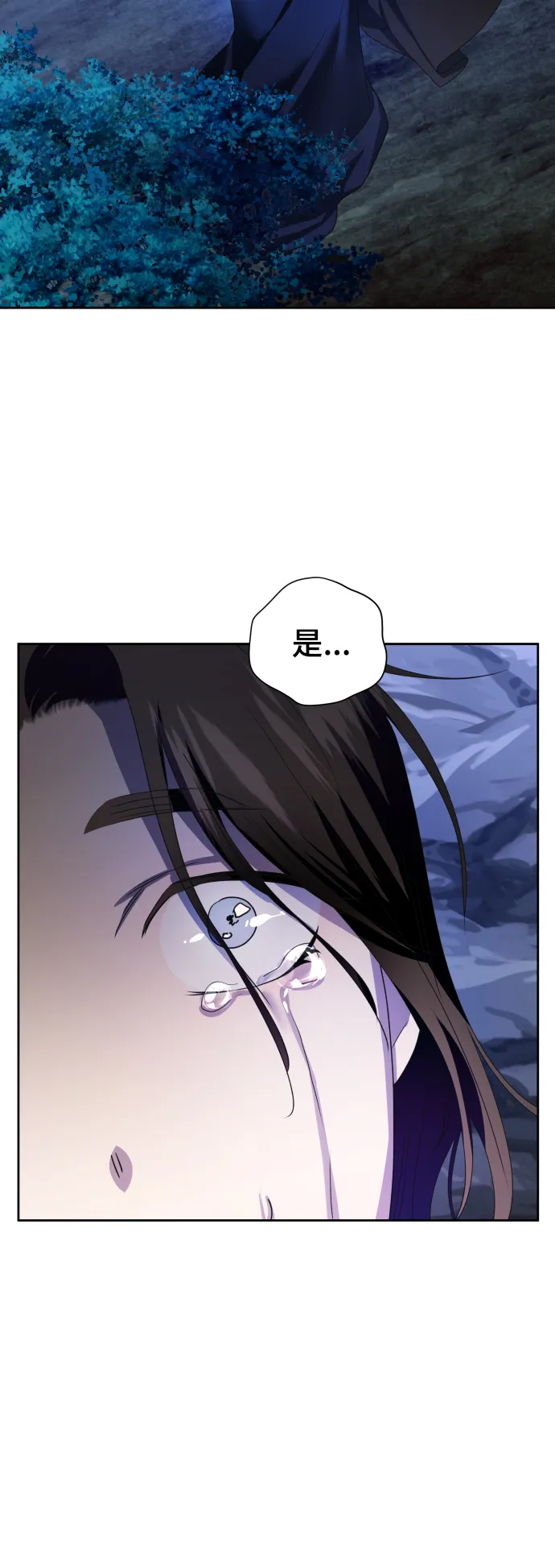 [第63话] 腥风血雨即将来临（2） 第72页