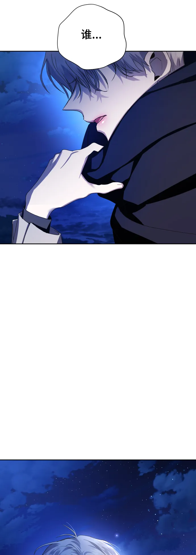 [第63话] 腥风血雨即将来临（2） 第73页