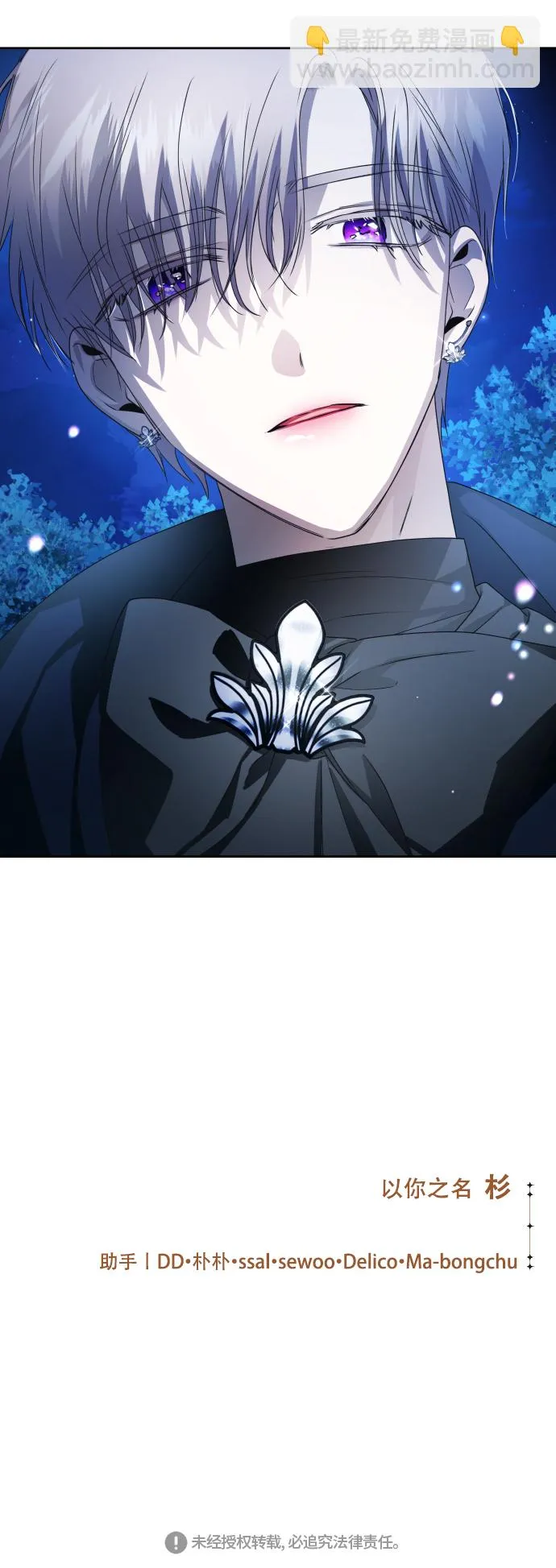 [第63话] 腥风血雨即将来临（2） 第75页