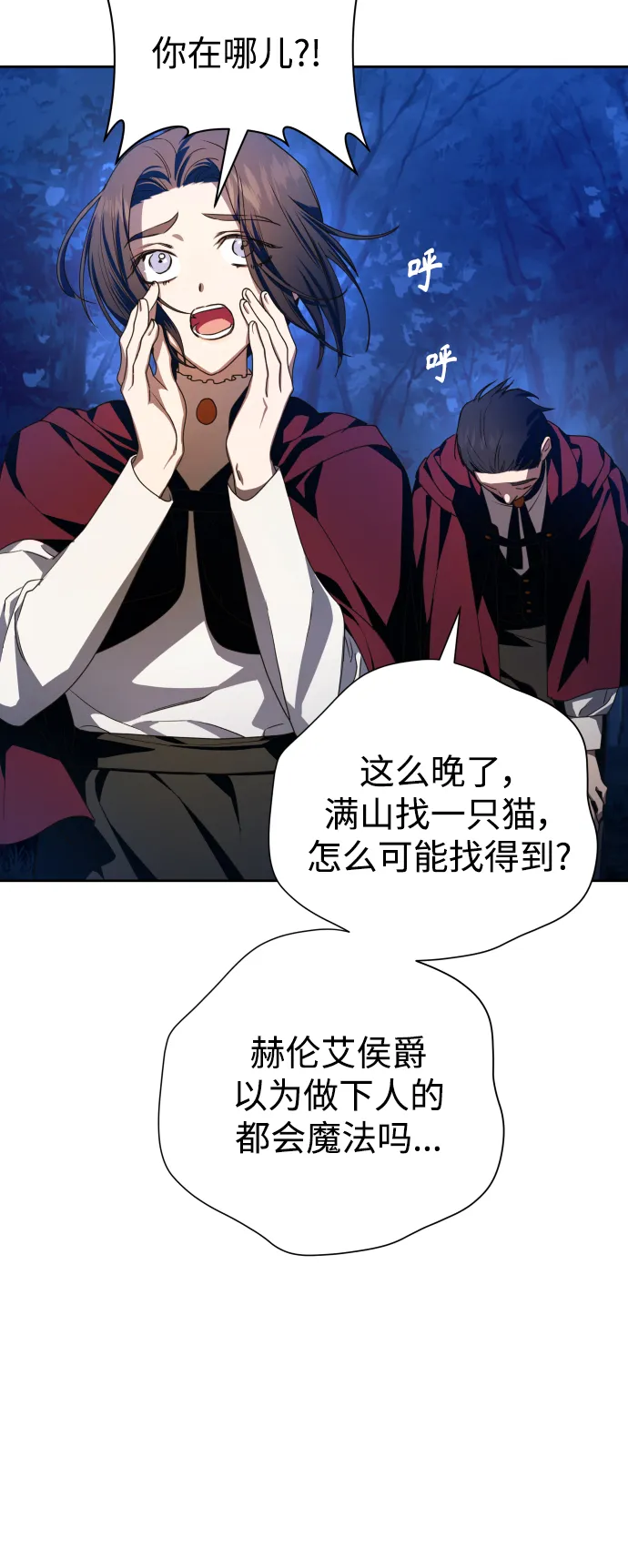 [第64话] 缺 第2页